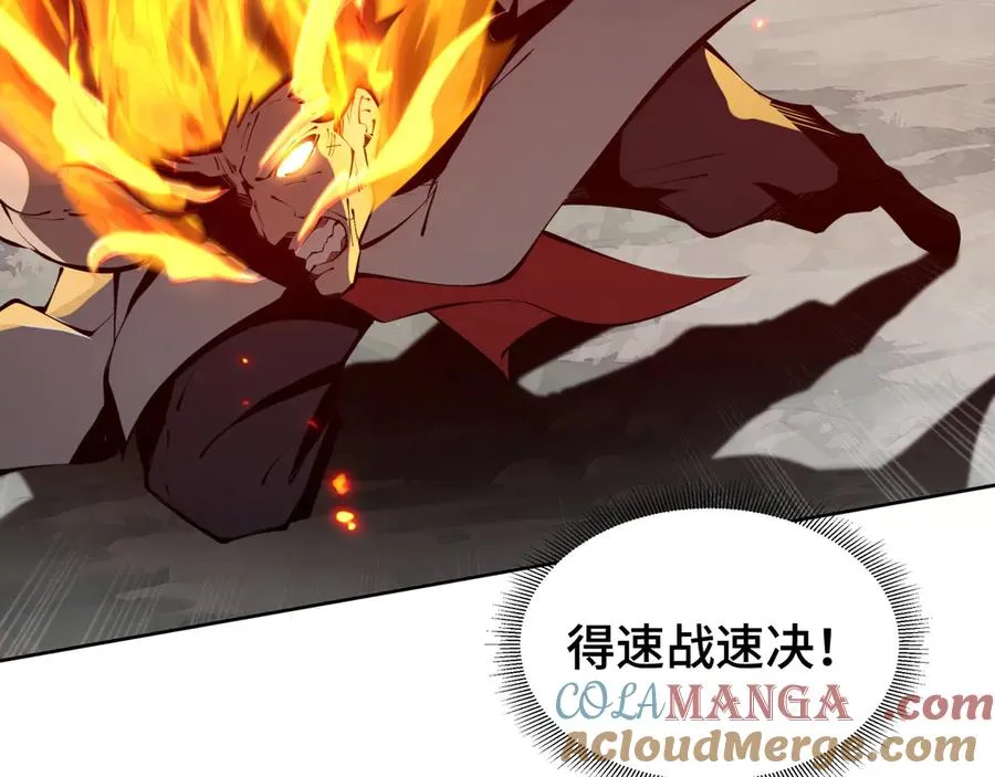 第37话 疗毒 第53页