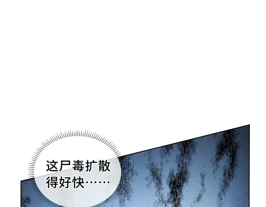 第37话 疗毒 第68页