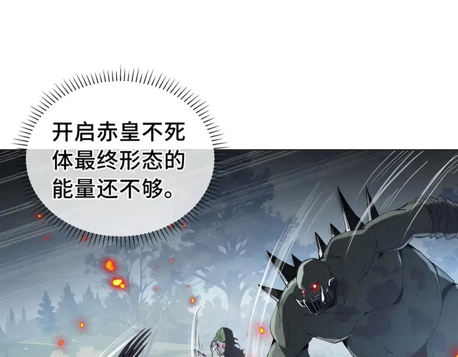 第37话 疗毒 第75页