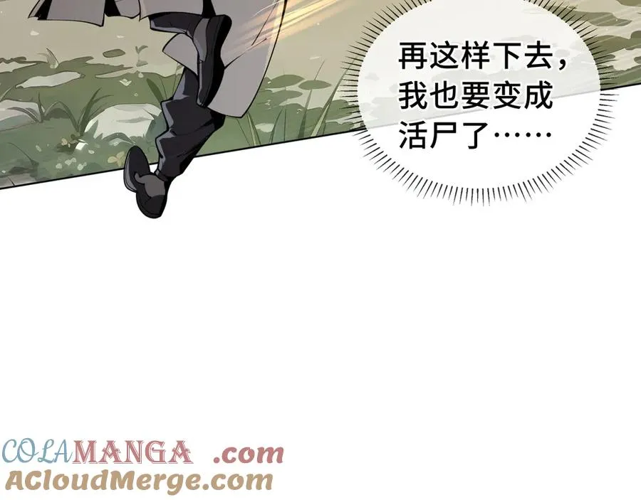 第37话 疗毒 第77页