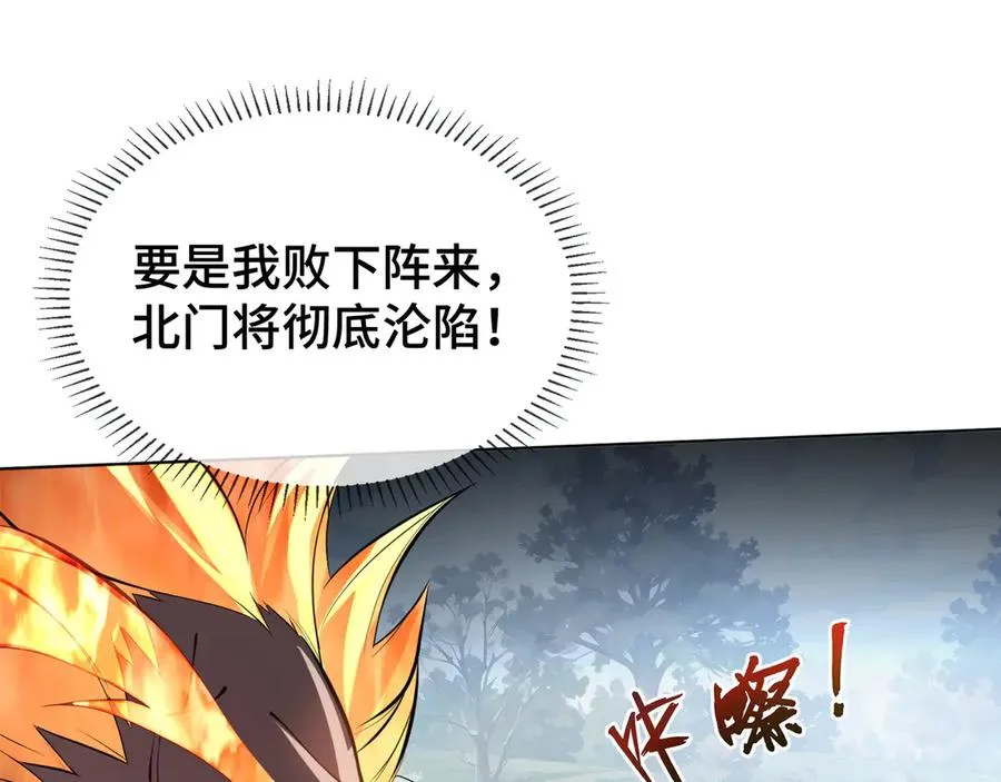 第37话 疗毒 第78页