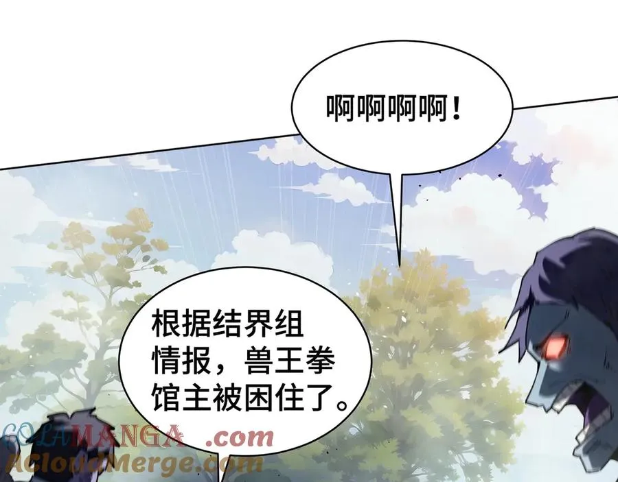 第37话 疗毒 第85页