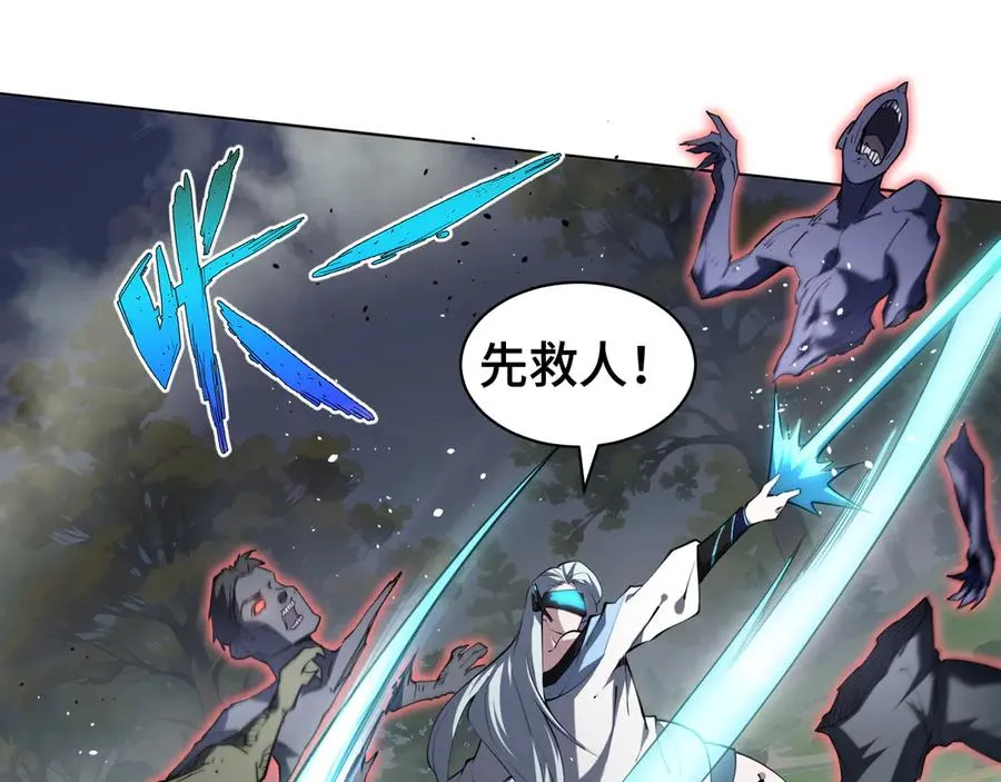 第37话 疗毒 第88页