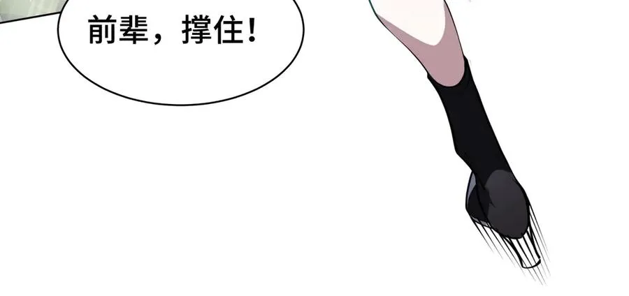 第37话 疗毒 第94页