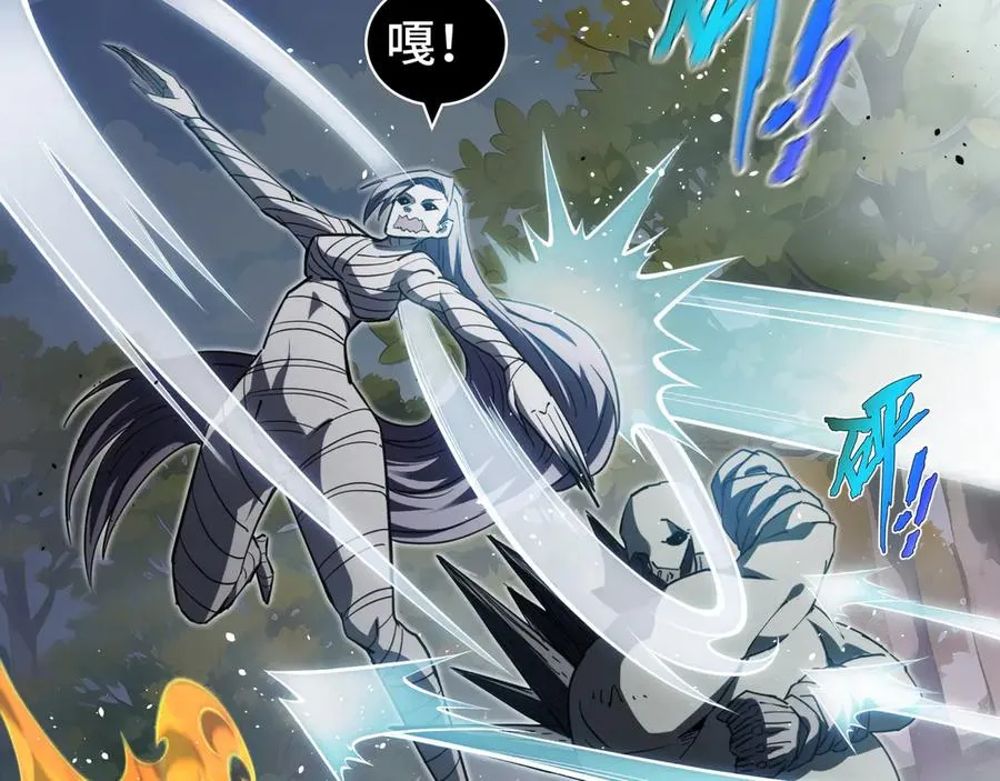 第37话 疗毒 第96页