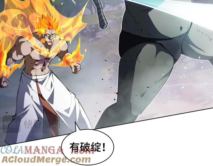 第37话 疗毒 第97页