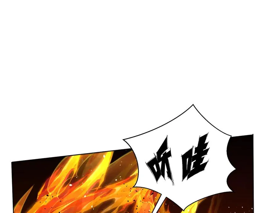 第37话 疗毒 第98页
