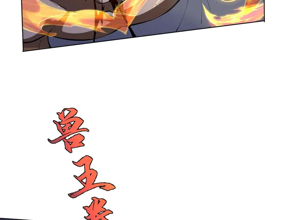 第37话 疗毒 第100页