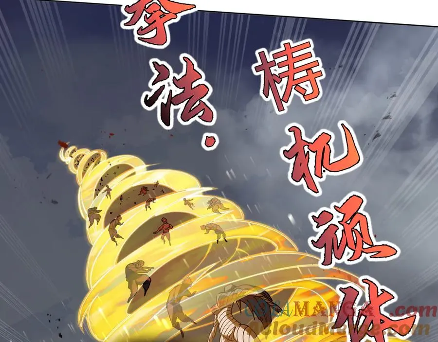 第37话 疗毒 第101页
