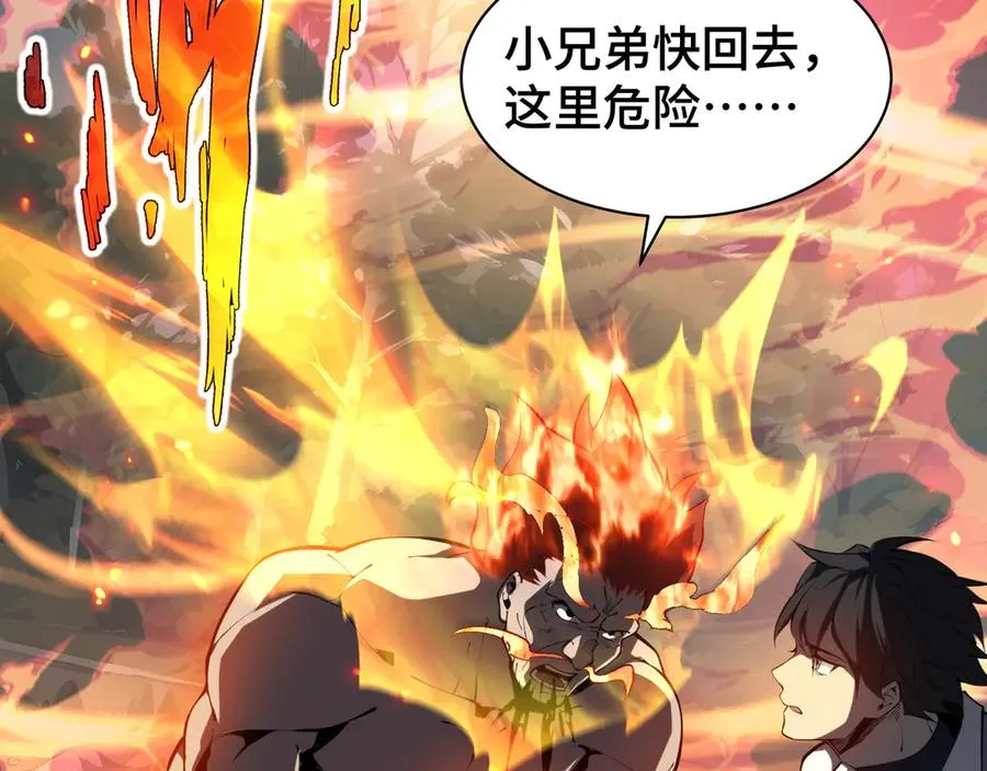 第37话 疗毒 第106页