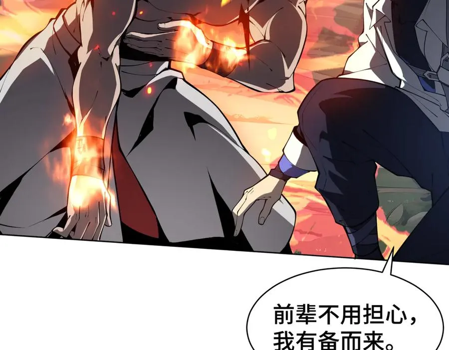 第37话 疗毒 第107页