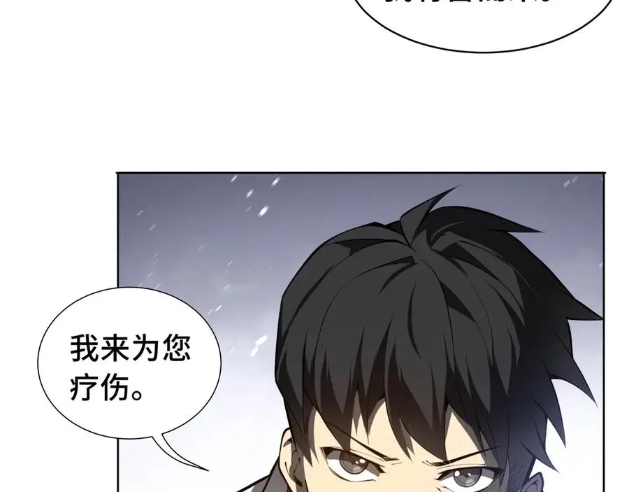 第37话 疗毒 第108页