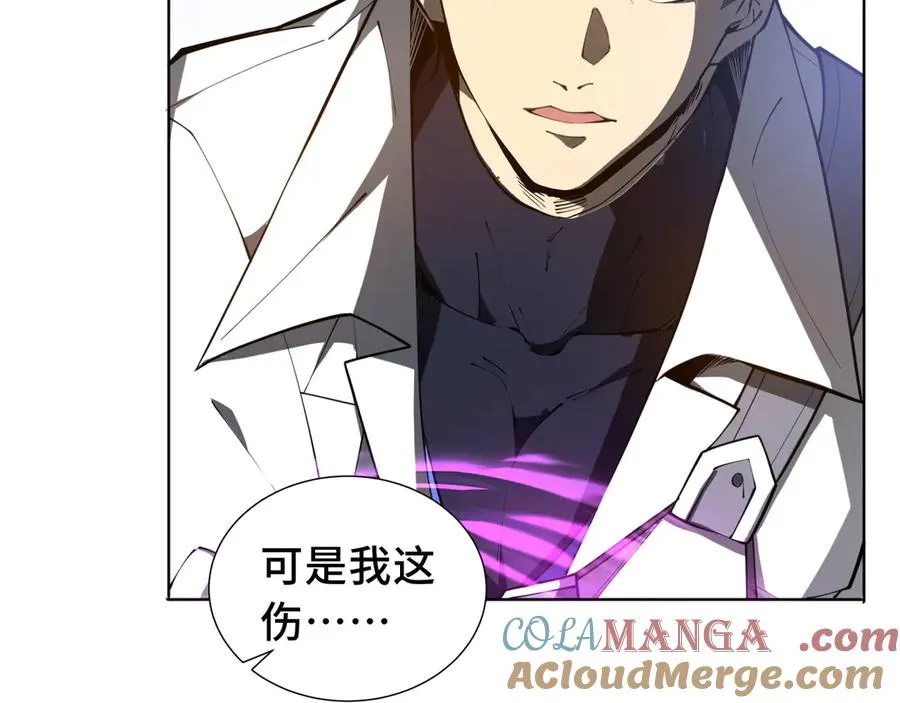 第37话 疗毒 第109页