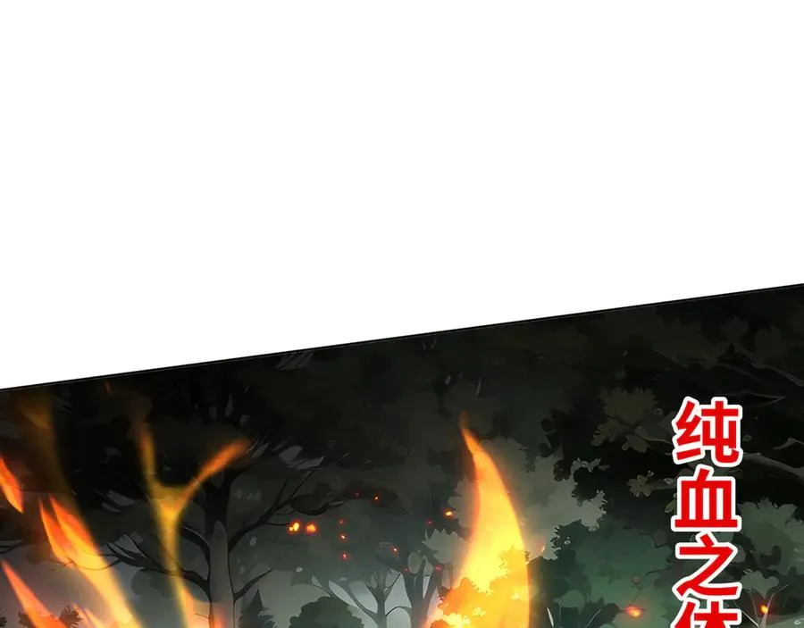 第37话 疗毒 第110页