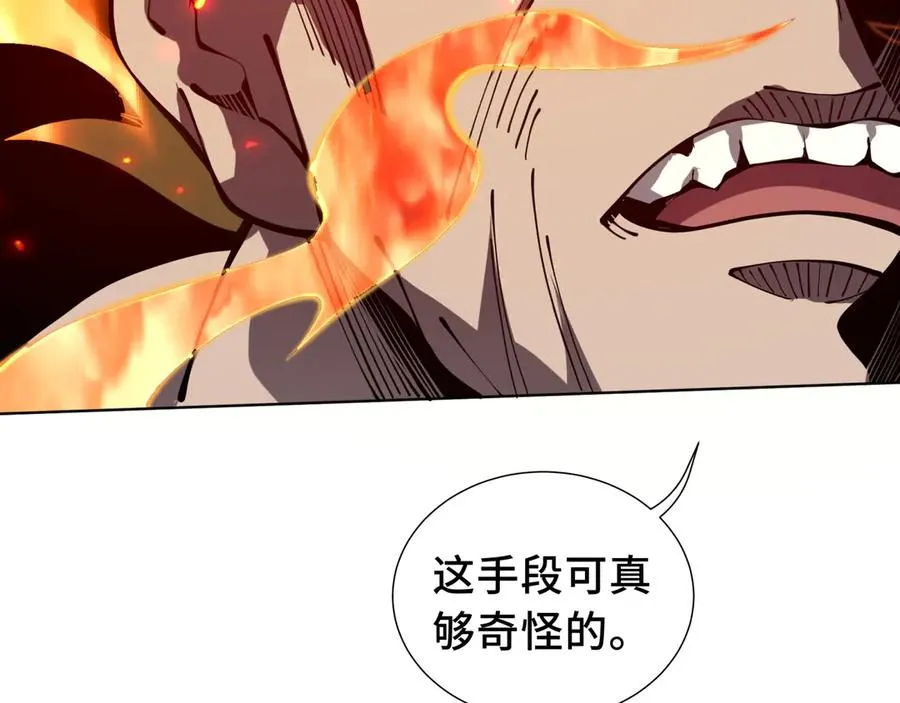 第37话 疗毒 第115页