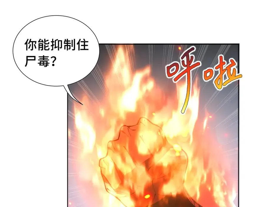 第37话 疗毒 第120页