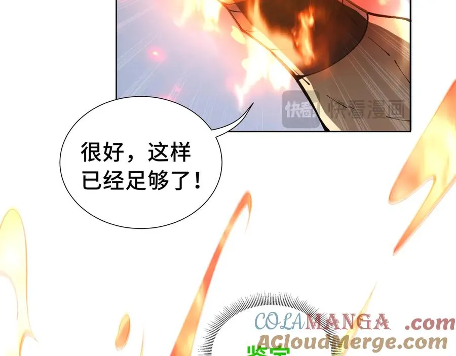 第37话 疗毒 第121页