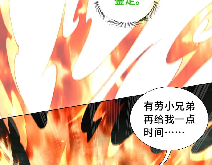 第37话 疗毒 第122页