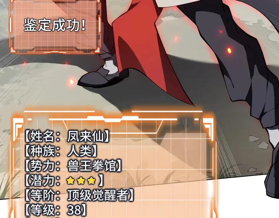 第37话 疗毒 第124页