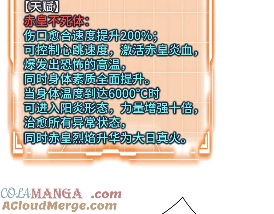 第37话 疗毒 第125页