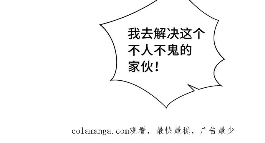 第37话 疗毒 第126页