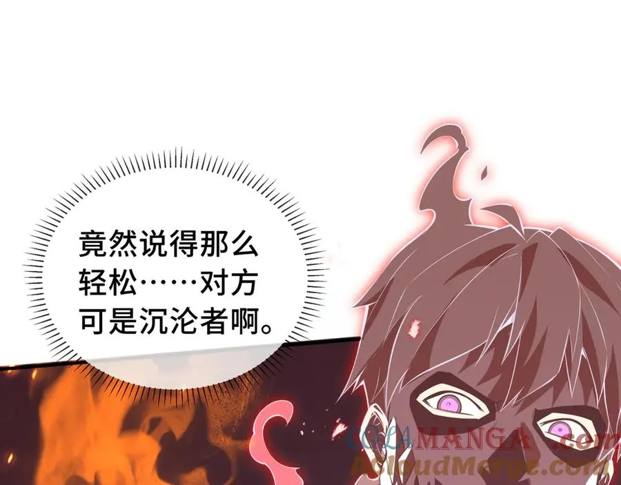 第38话 阳炎 第5页