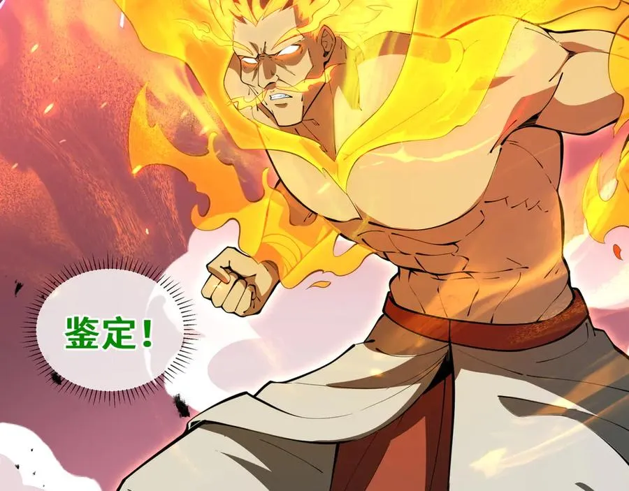 第38话 阳炎 第7页