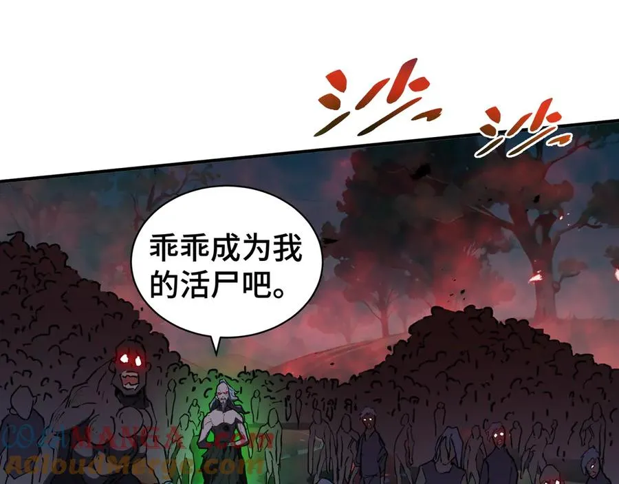 第38话 阳炎 第9页