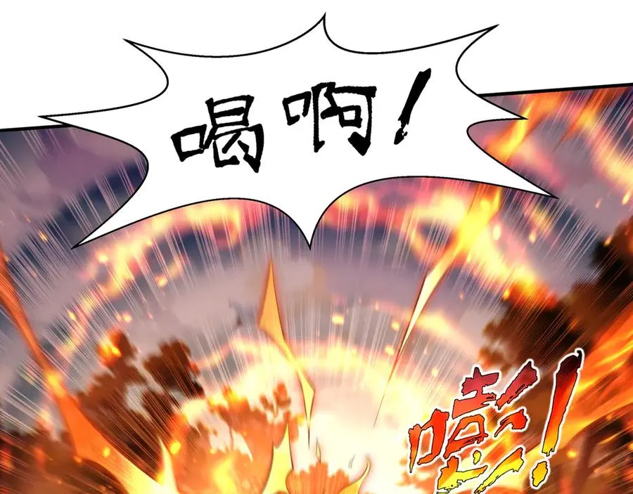 第38话 阳炎 第14页