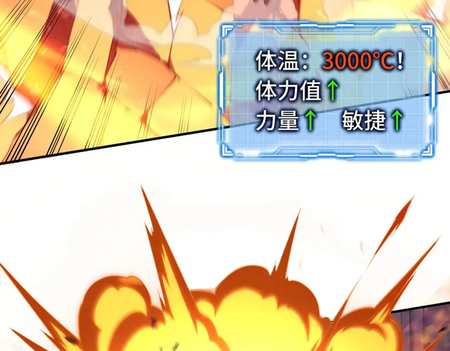 第38话 阳炎 第19页