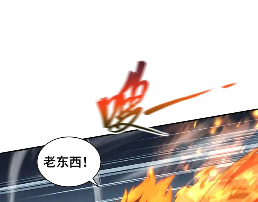 第38话 阳炎 第24页