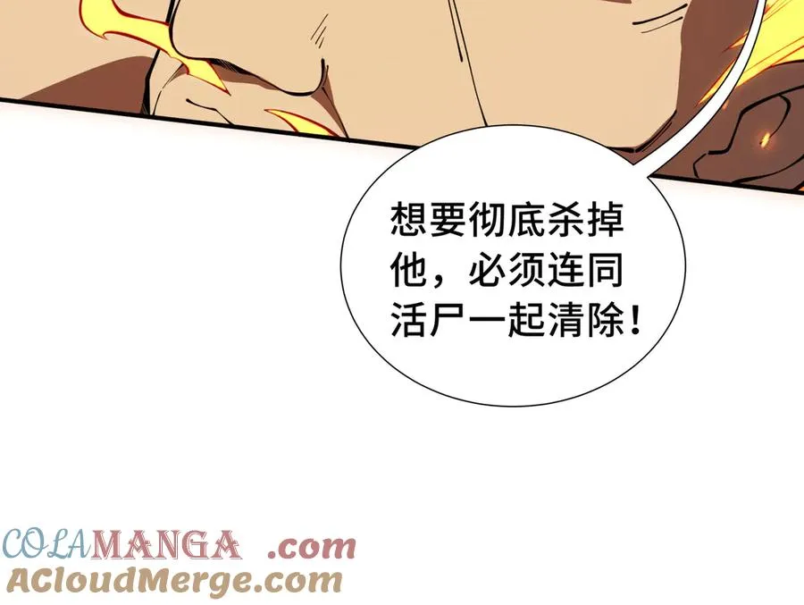 第38话 阳炎 第33页
