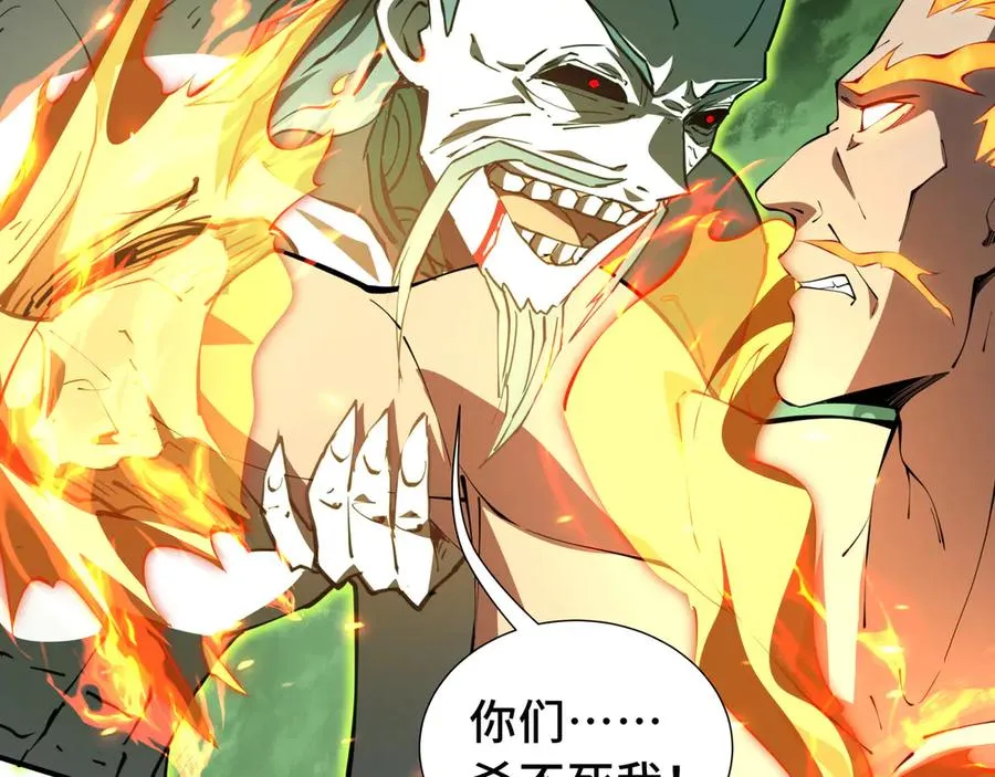 第38话 阳炎 第35页