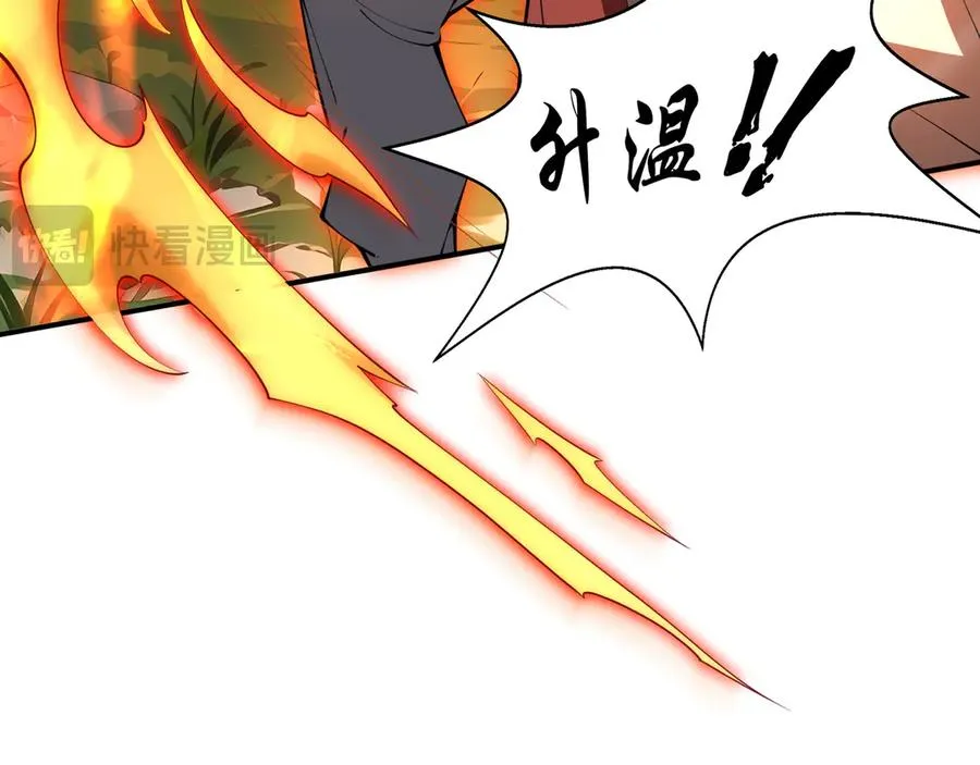 第38话 阳炎 第42页