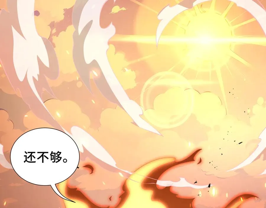 第38话 阳炎 第48页