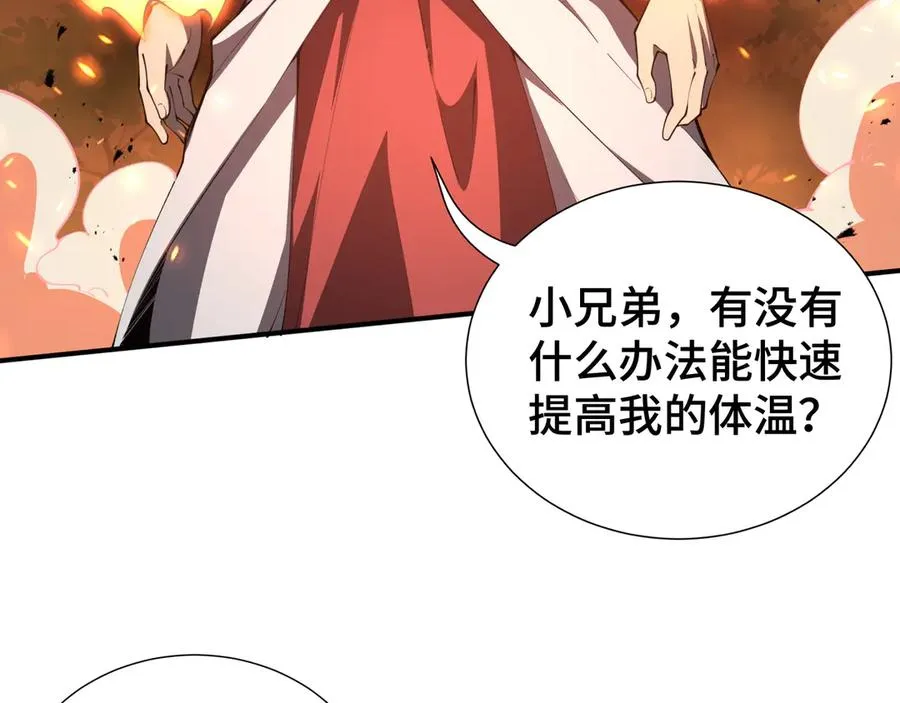 第38话 阳炎 第50页