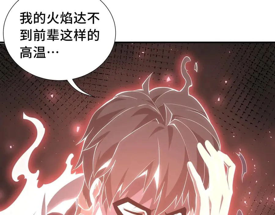 第38话 阳炎 第51页