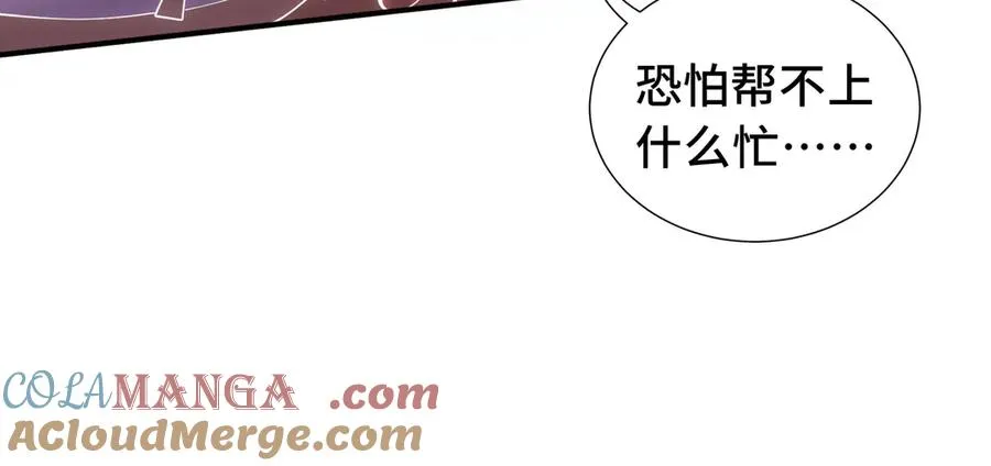 第38话 阳炎 第53页