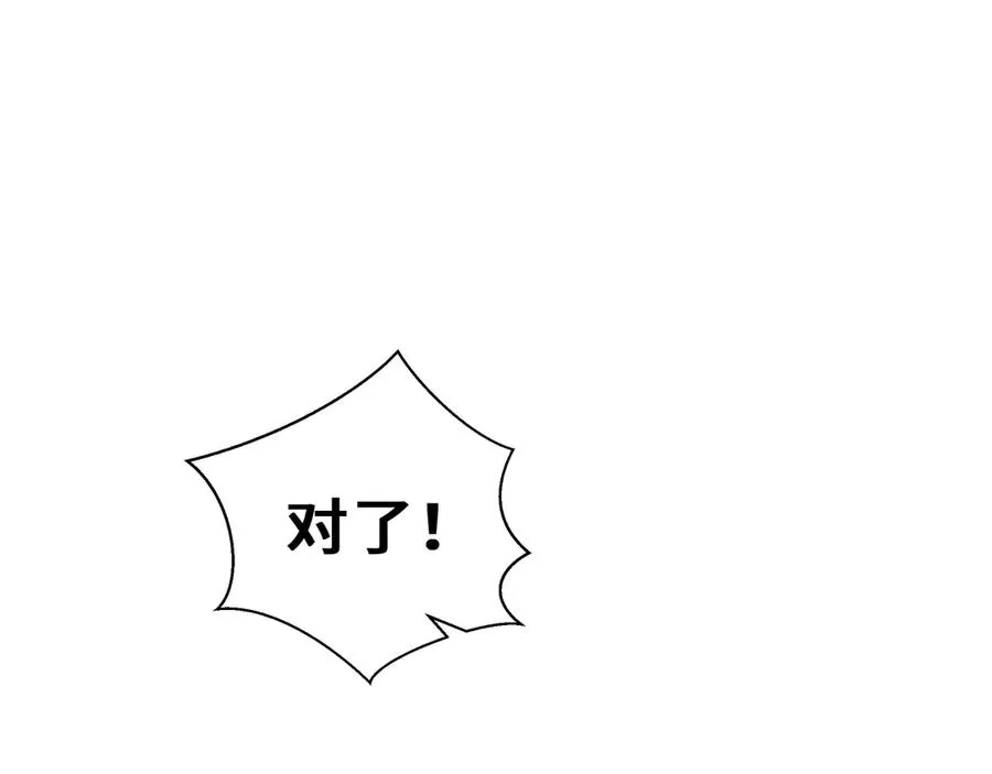 第38话 阳炎 第54页