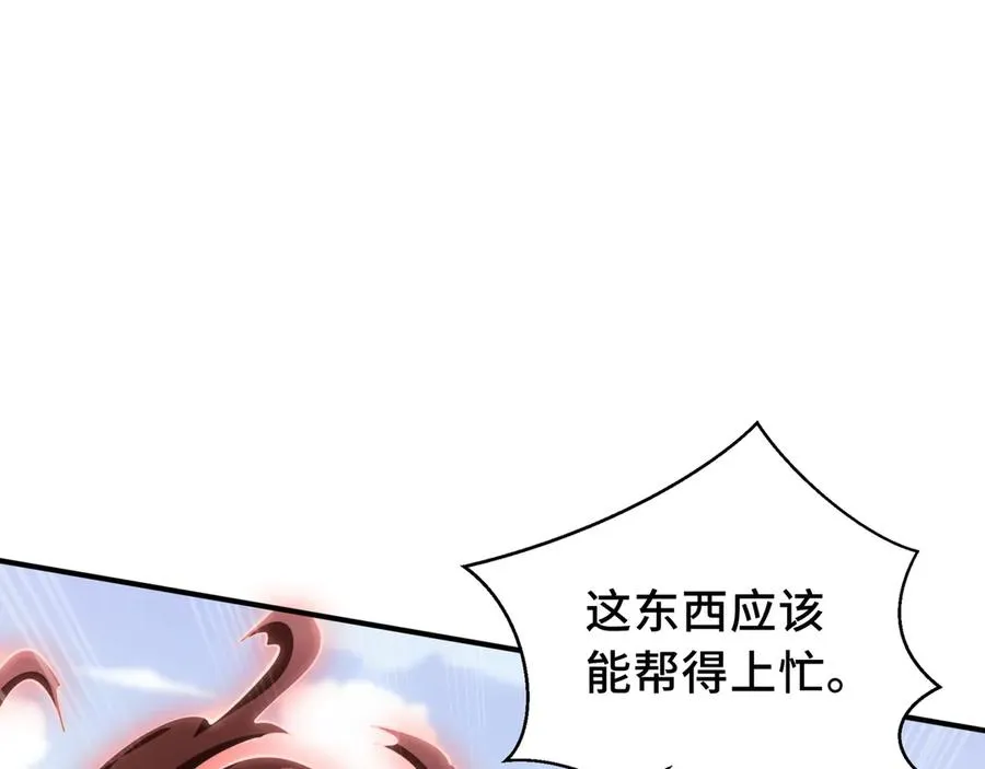 第38话 阳炎 第55页
