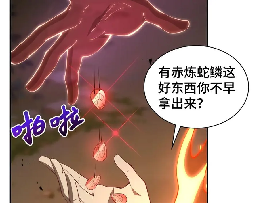 第38话 阳炎 第59页