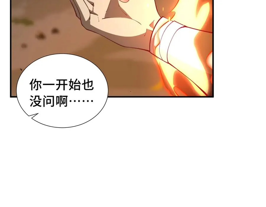 第38话 阳炎 第60页