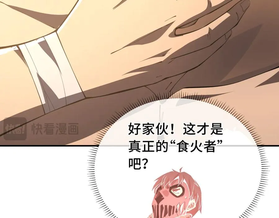 第38话 阳炎 第62页