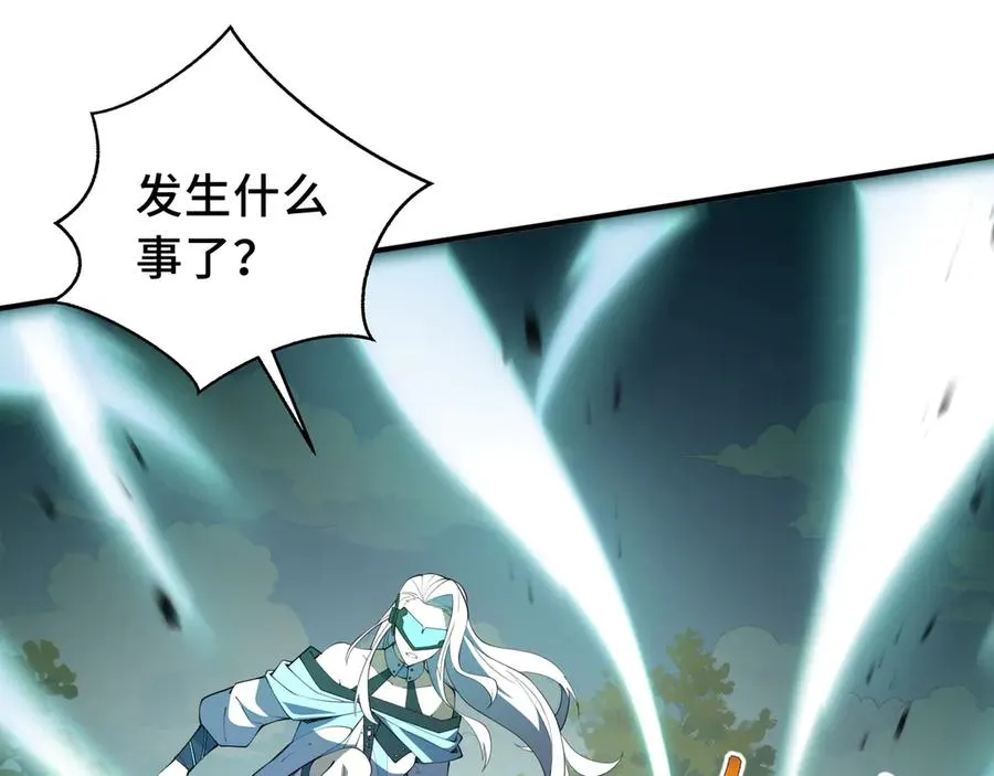 第38话 阳炎 第72页