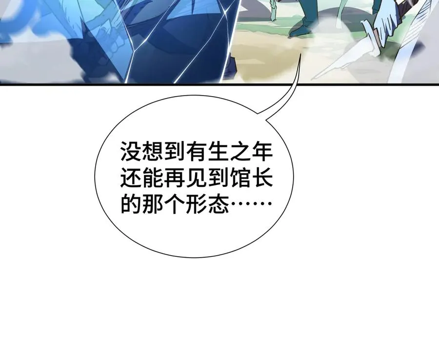 第38话 阳炎 第74页