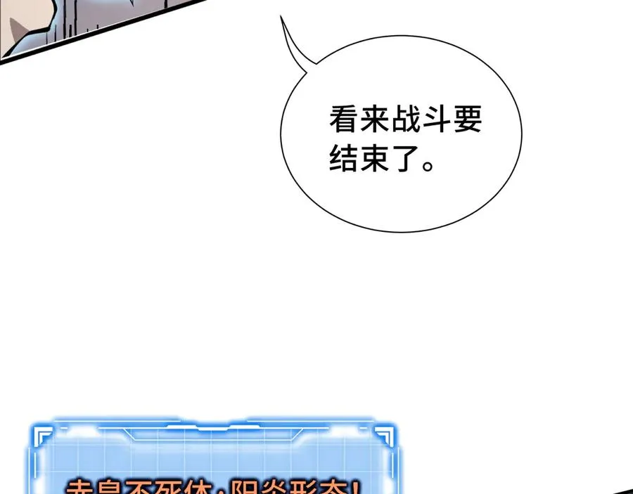 第38话 阳炎 第78页