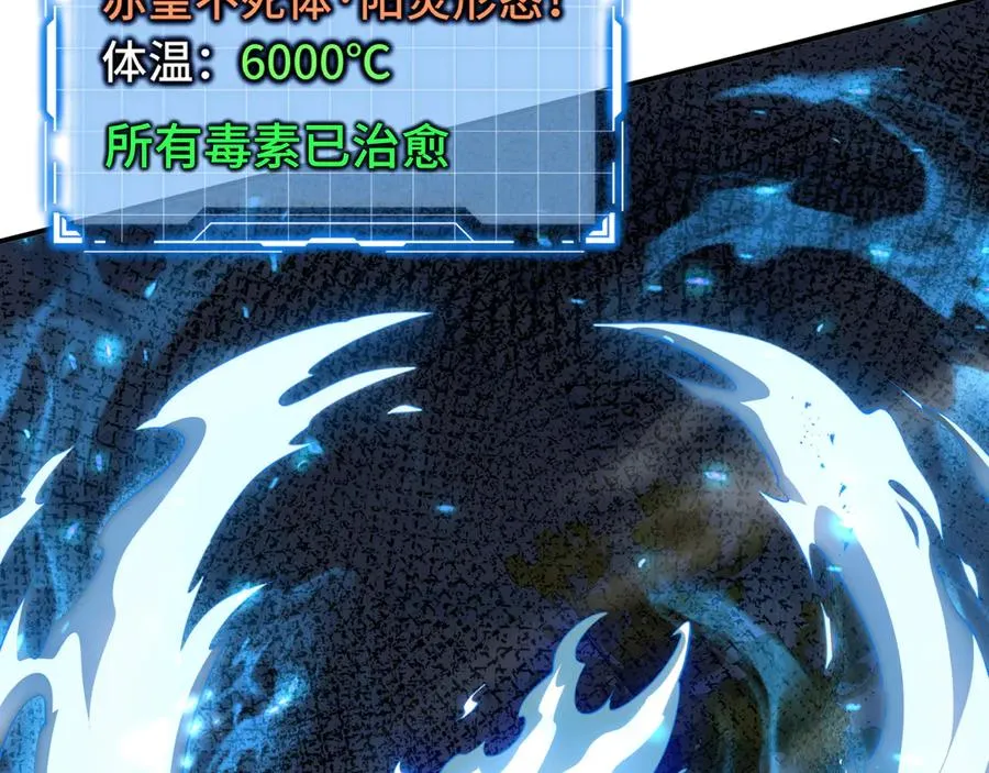 第38话 阳炎 第79页