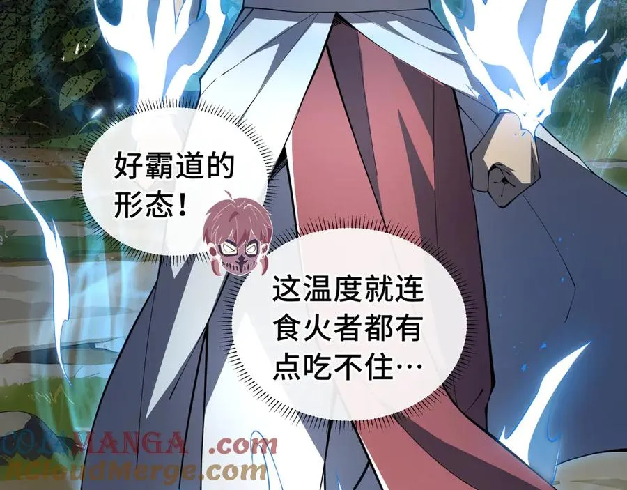 第38话 阳炎 第81页