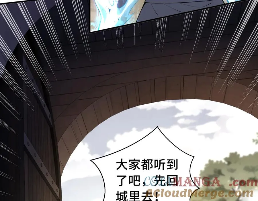 第38话 阳炎 第89页