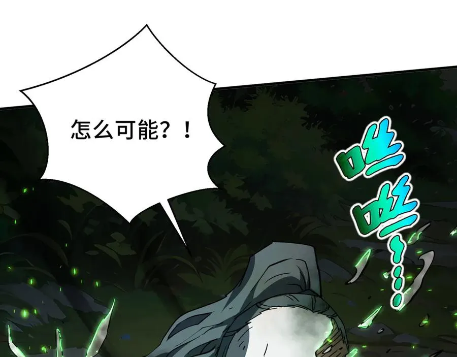 第38话 阳炎 第92页
